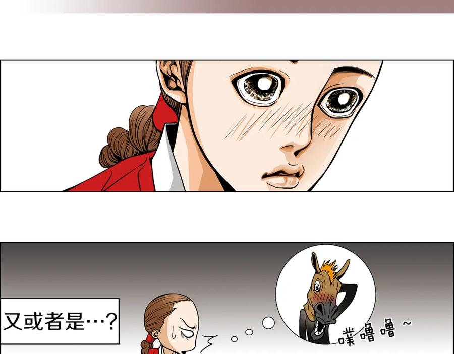 猫一样的男人 第10话 给他一些时间 第15页