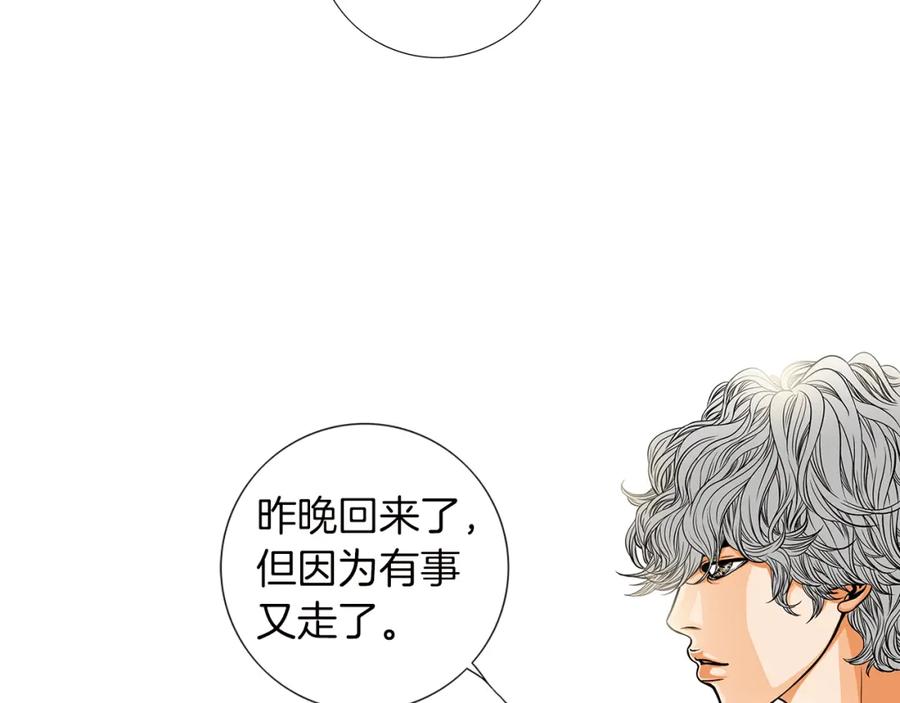 猫一样的男人 第10话 给他一些时间 第41页
