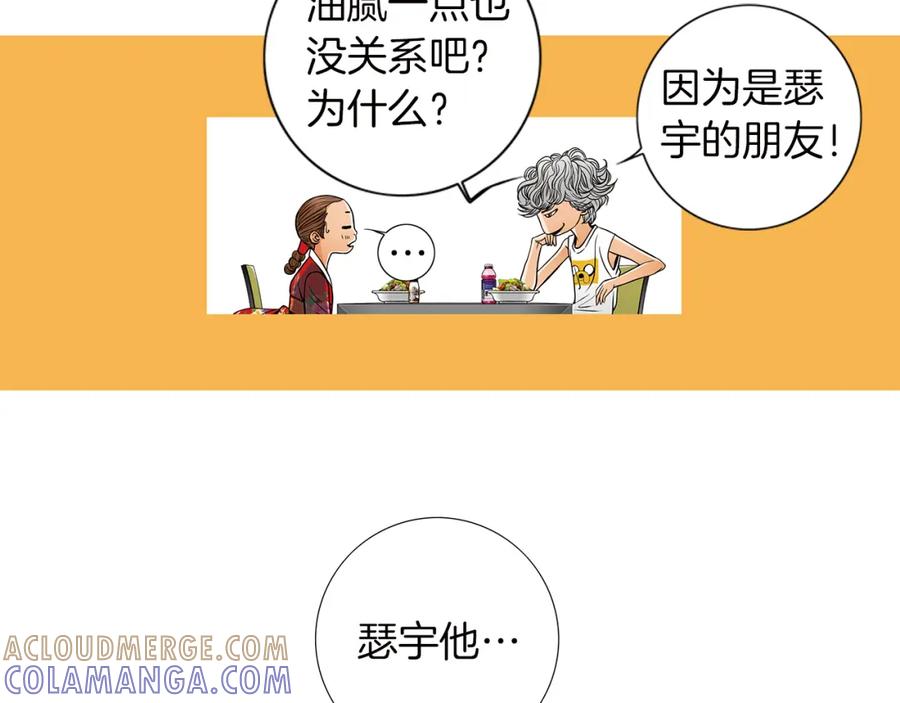 猫一样的男人 第10话 给他一些时间 第40页