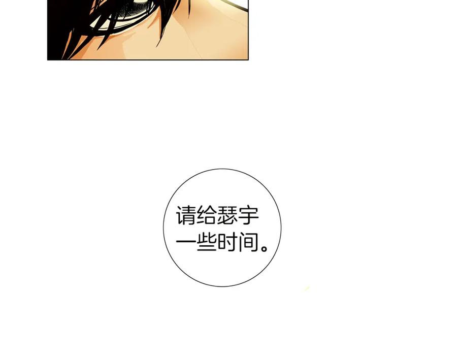 猫一样的男人 第10话 给他一些时间 第57页