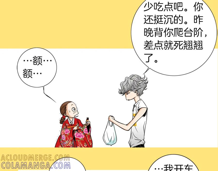 猫一样的男人 第10话 给他一些时间 第34页