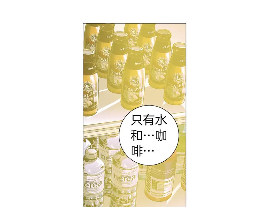 猫一样的男人 第10话 给他一些时间 第24页