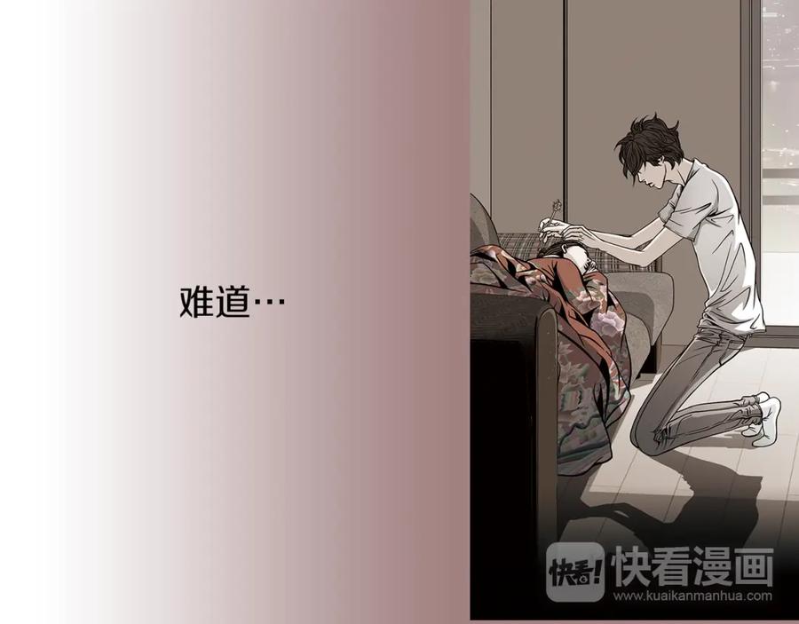 猫一样的男人 第10话 给他一些时间 第14页