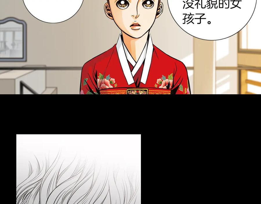 猫一样的男人 第10话 给他一些时间 第48页