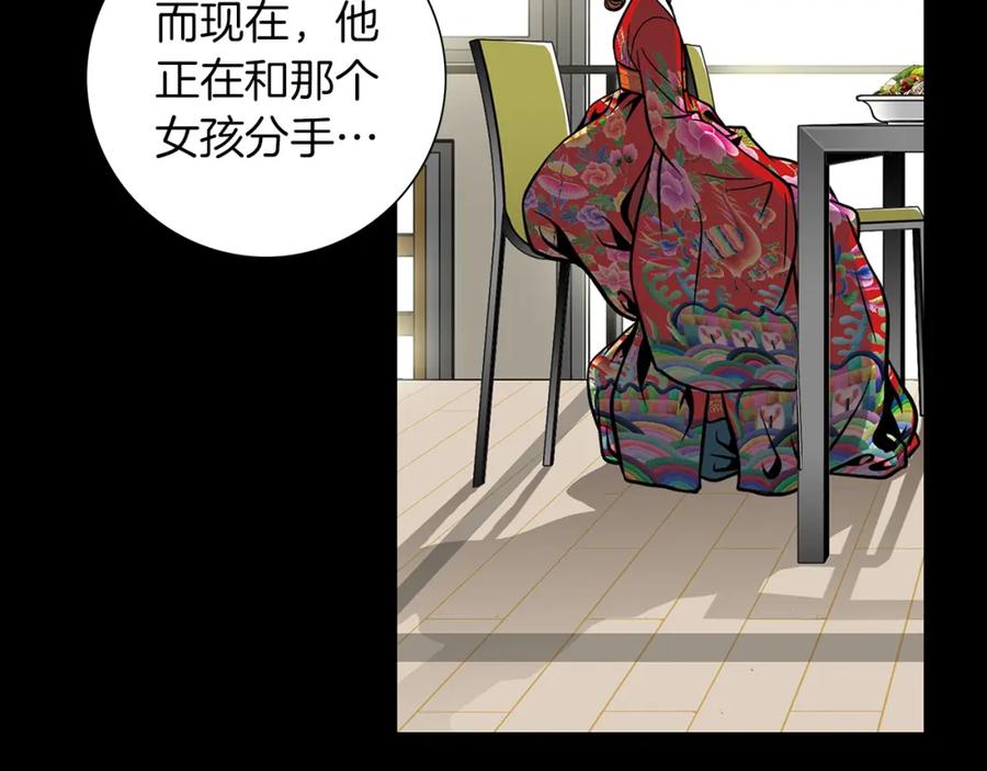 猫一样的男人 第10话 给他一些时间 第51页
