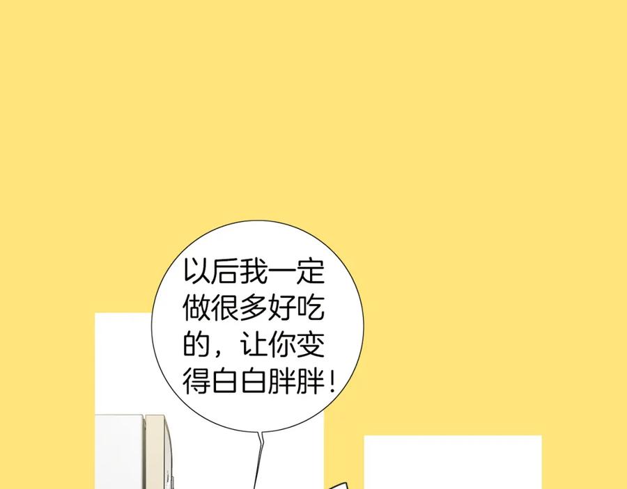 猫一样的男人 第10话 给他一些时间 第27页