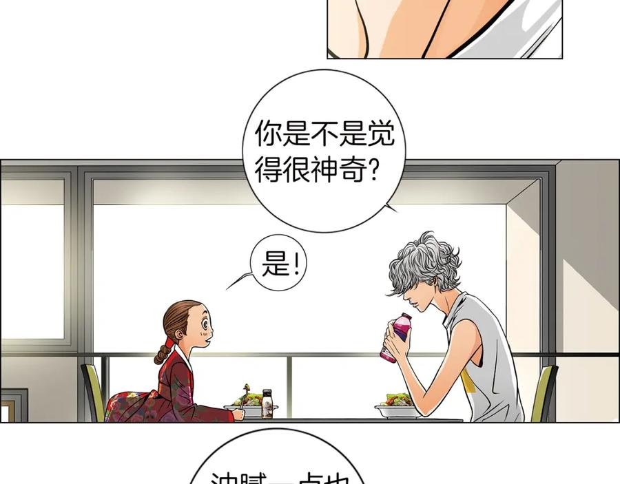 猫一样的男人 第10话 给他一些时间 第39页