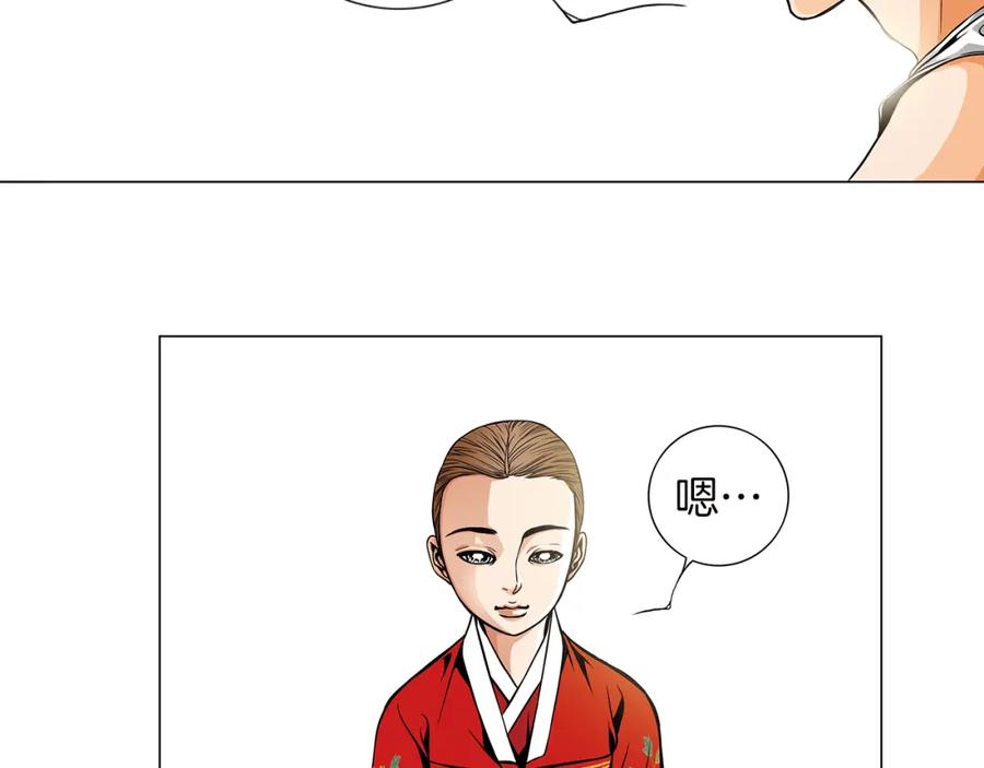 猫一样的男人 第10话 给他一些时间 第42页