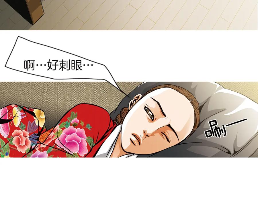 猫一样的男人 第10话 给他一些时间 第8页