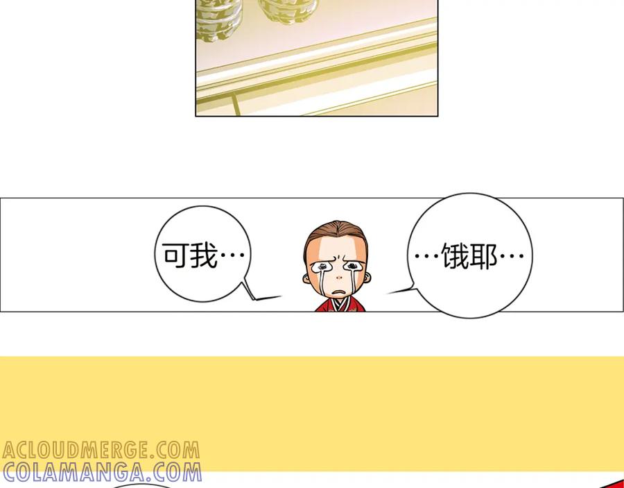 猫一样的男人 第10话 给他一些时间 第25页