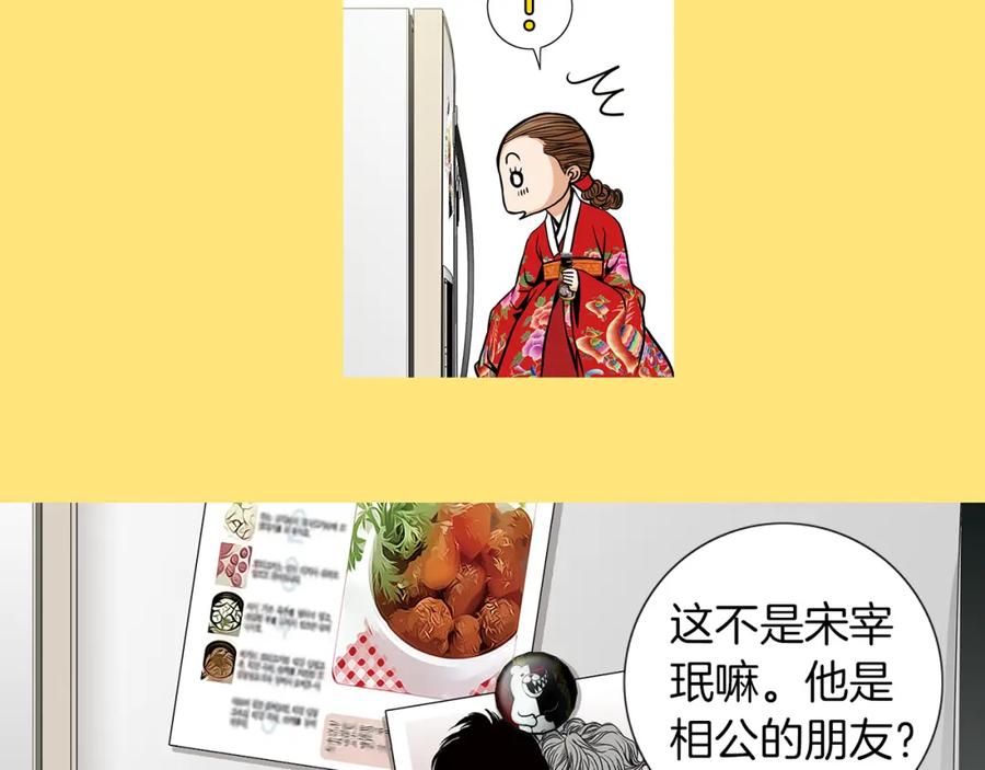 猫一样的男人 第10话 给他一些时间 第29页
