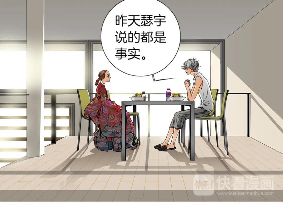 猫一样的男人 第10话 给他一些时间 第44页