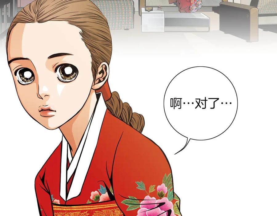 猫一样的男人 第10话 给他一些时间 第11页