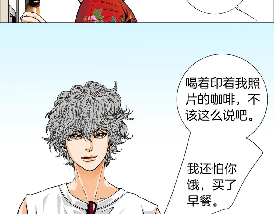 猫一样的男人 第10话 给他一些时间 第32页