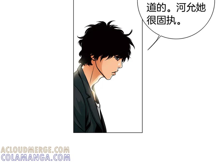 猫一样的男人 第11话 背锅 第43页