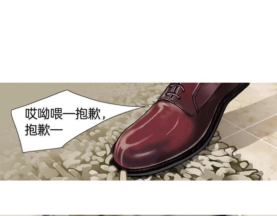 猫一样的男人 第11话 背锅 第29页