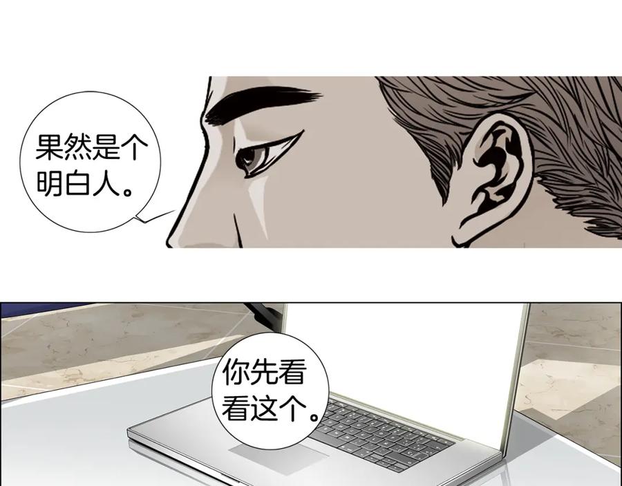 猫一样的男人 第11话 背锅 第54页