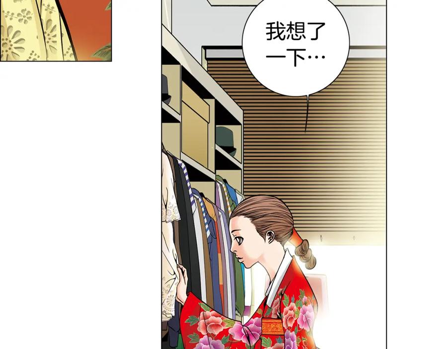 猫一样的男人 第11话 背锅 第65页