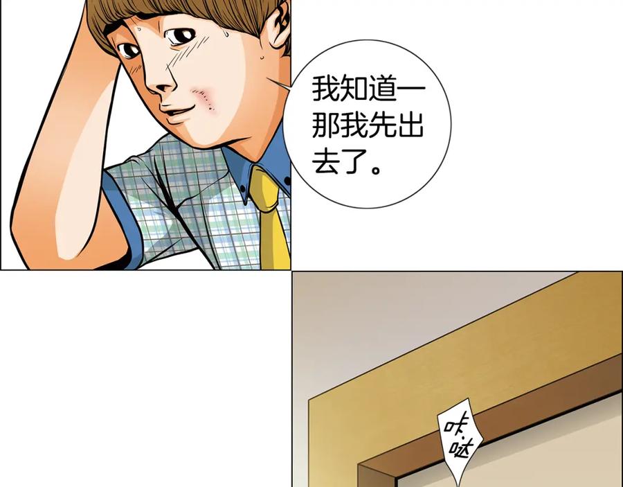 猫一样的男人 第11话 背锅 第36页