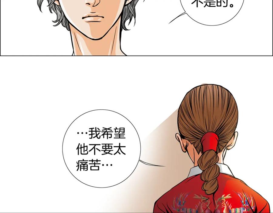 猫一样的男人 第11话 背锅 第68页