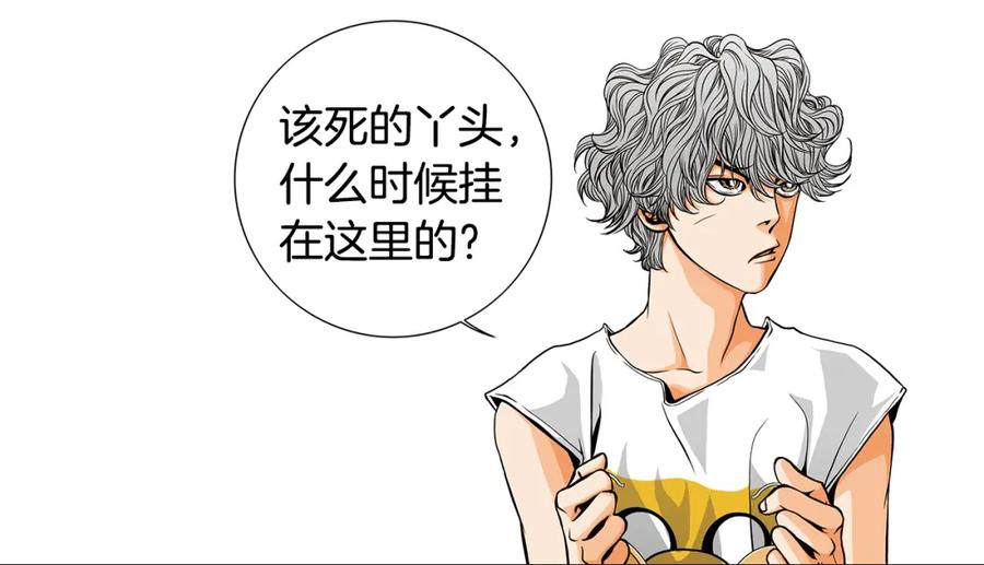 猫一样的男人 第11话 背锅 第63页