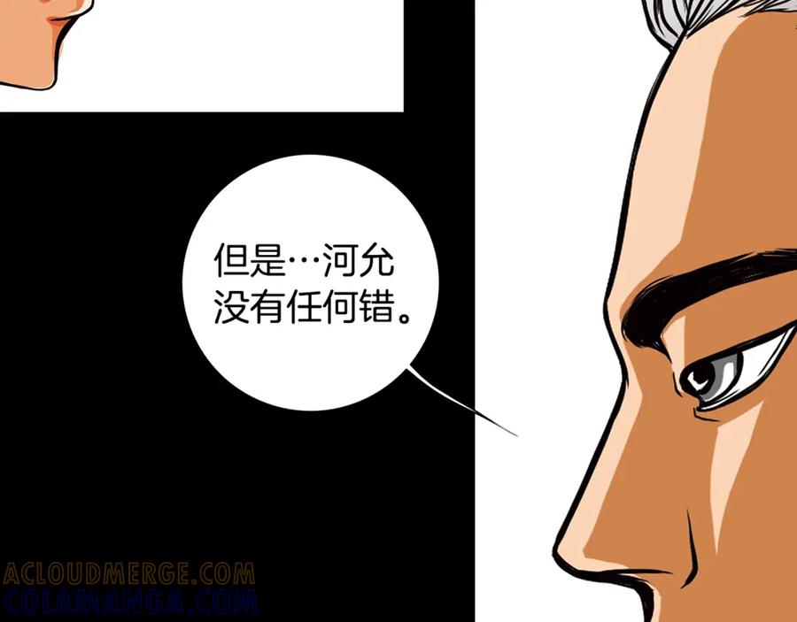 猫一样的男人 第11话 背锅 第46页
