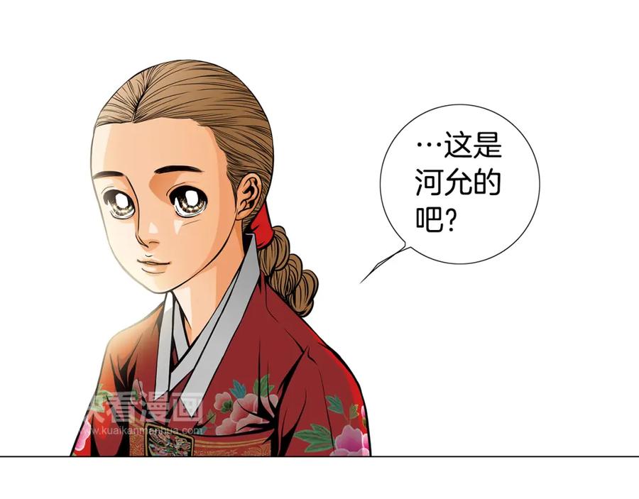 猫一样的男人 第11话 背锅 第62页