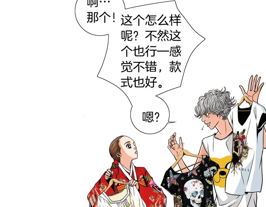 猫一样的男人 第11话 背锅 第60页