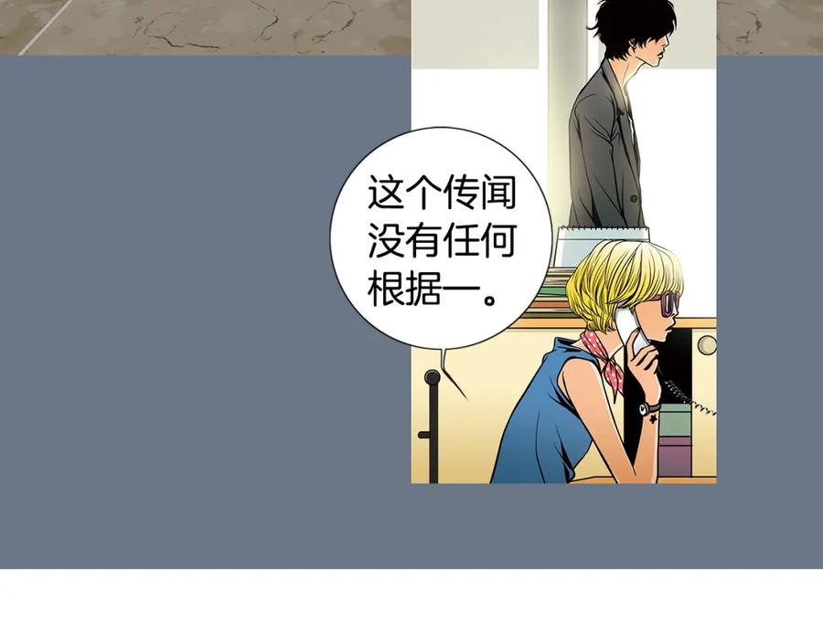 猫一样的男人 第11话 背锅 第15页