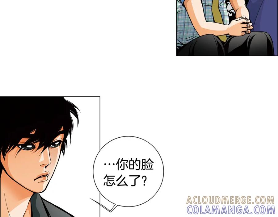 猫一样的男人 第11话 背锅 第22页