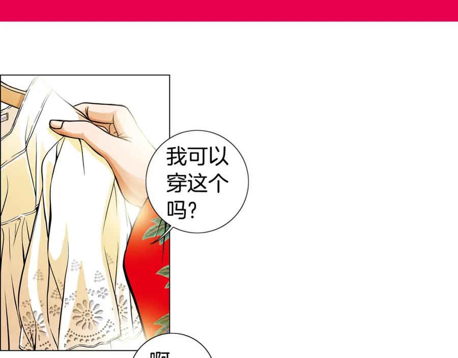 猫一样的男人 第11话 背锅 第59页