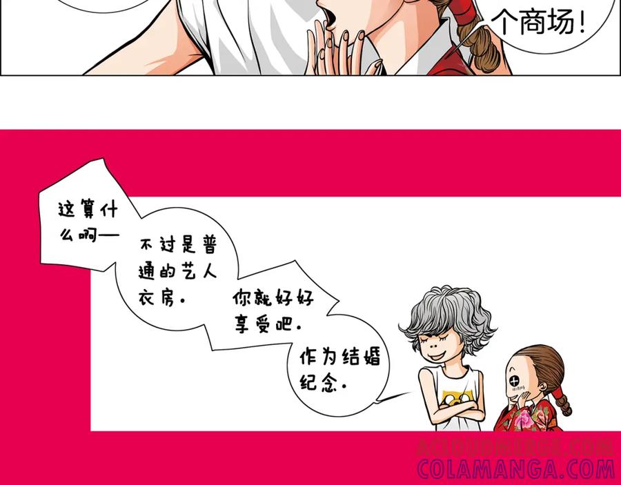 猫一样的男人 第11话 背锅 第58页