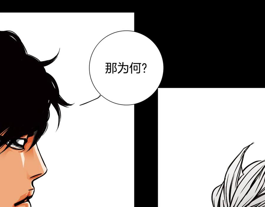 猫一样的男人 第11话 背锅 第45页