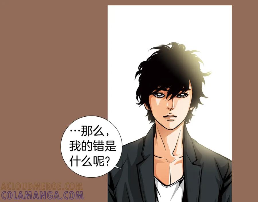 猫一样的男人 第11话 背锅 第52页