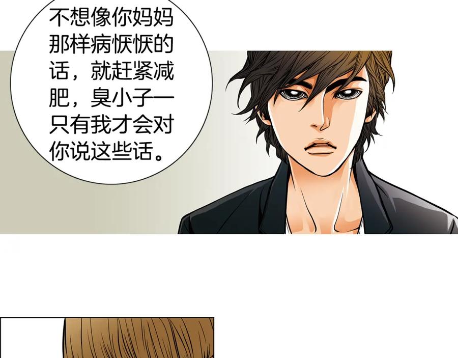 猫一样的男人 第11话 背锅 第35页