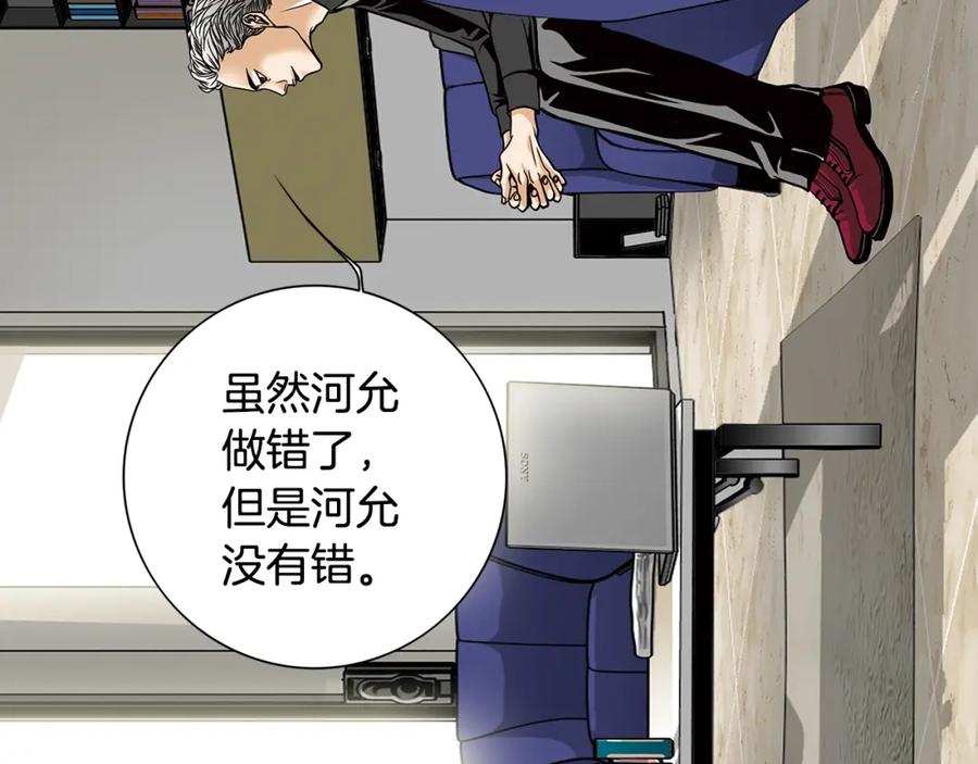 猫一样的男人 第11话 背锅 第48页