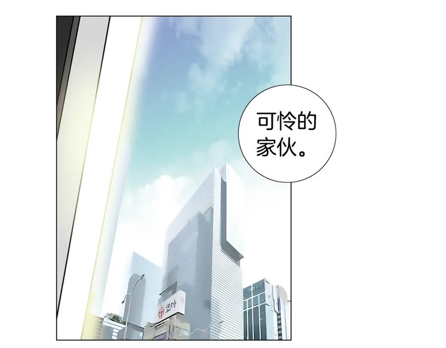 猫一样的男人 第11话 背锅 第38页