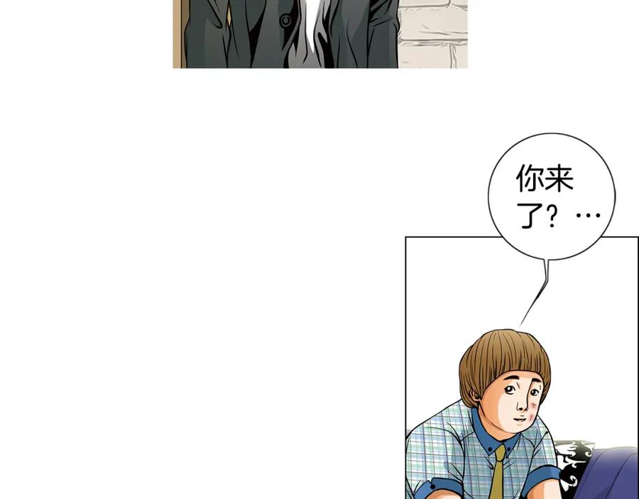 猫一样的男人 第11话 背锅 第21页