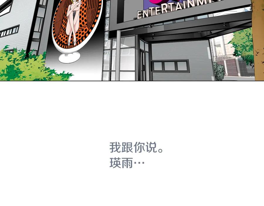 猫一样的男人 第11话 背锅 第6页
