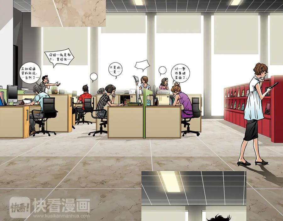 猫一样的男人 第11话 背锅 第14页