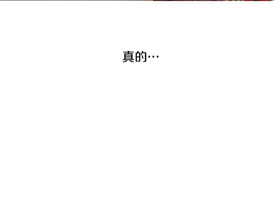 猫一样的男人 第11话 背锅 第69页