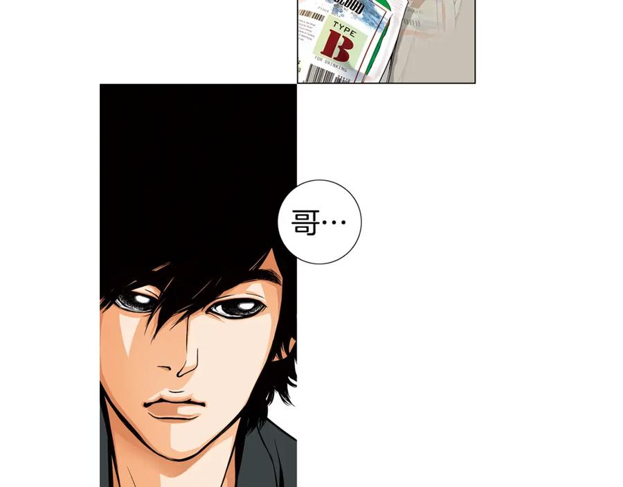 猫一样的男人 第11话 背锅 第27页