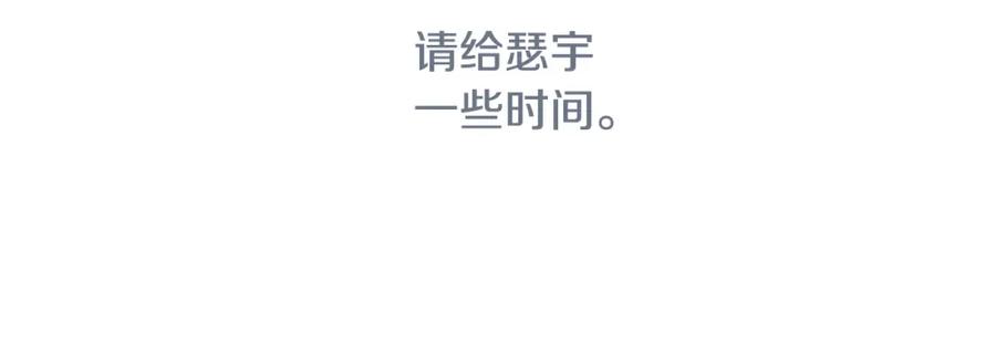 猫一样的男人 第11话 背锅 第12页