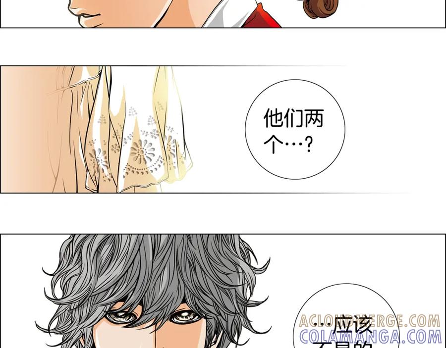 猫一样的男人 第11话 背锅 第67页