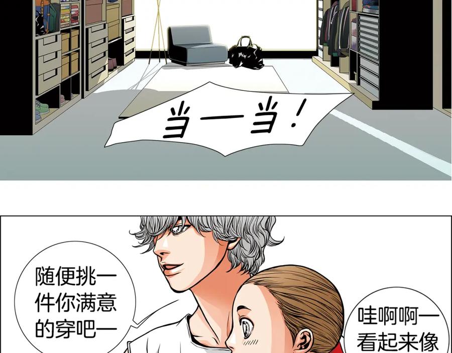猫一样的男人 第11话 背锅 第57页
