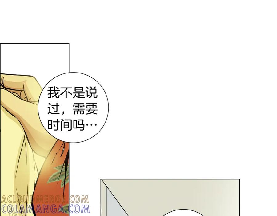 猫一样的男人 第11话 背锅 第64页