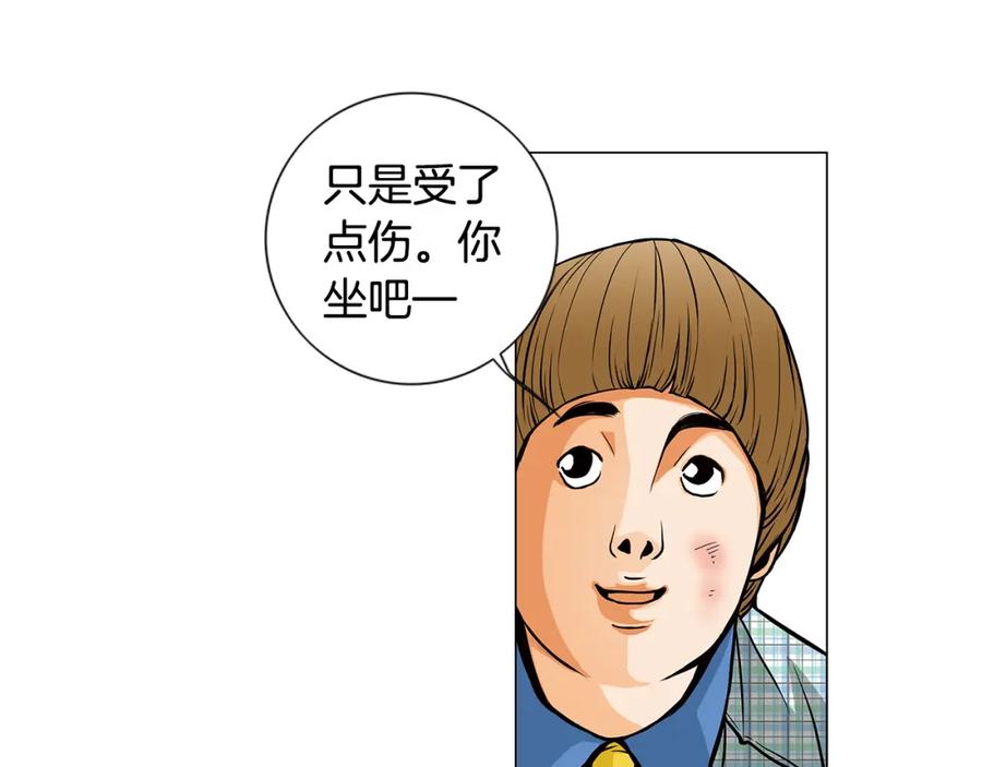 猫一样的男人 第11话 背锅 第24页