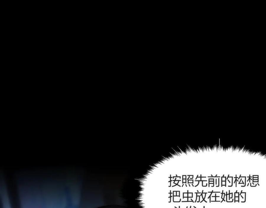 《穿进赛博游戏后干掉BOSS成功上位》014 计划败露！大战一触即发！ 第74页