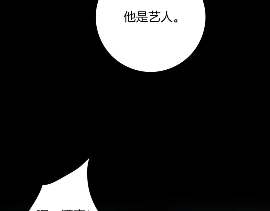猫一样的男人 第1话 未婚夫是艺人 第53页