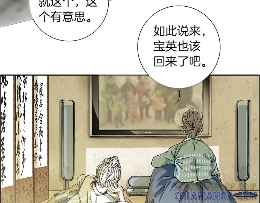 猫一样的男人 第1话 未婚夫是艺人 第49页